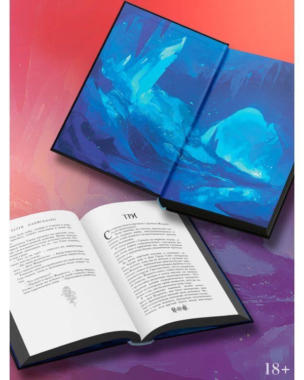 Царство Страха