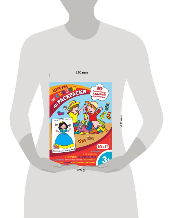 Цифры (с наклейками и разрезными карточками)