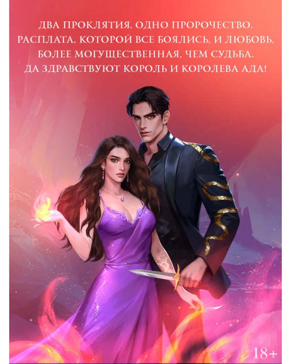 Царство Страха