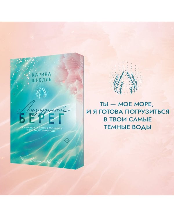 Лазурный Берег