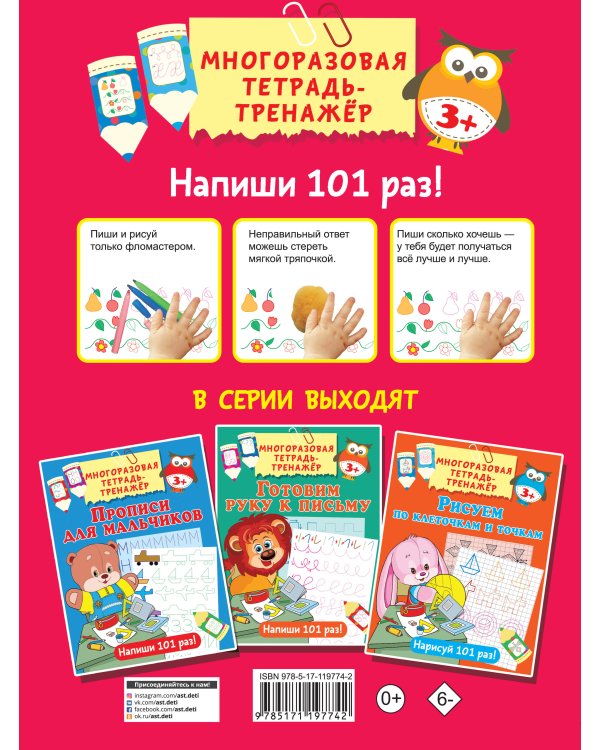 Прописи для девочек