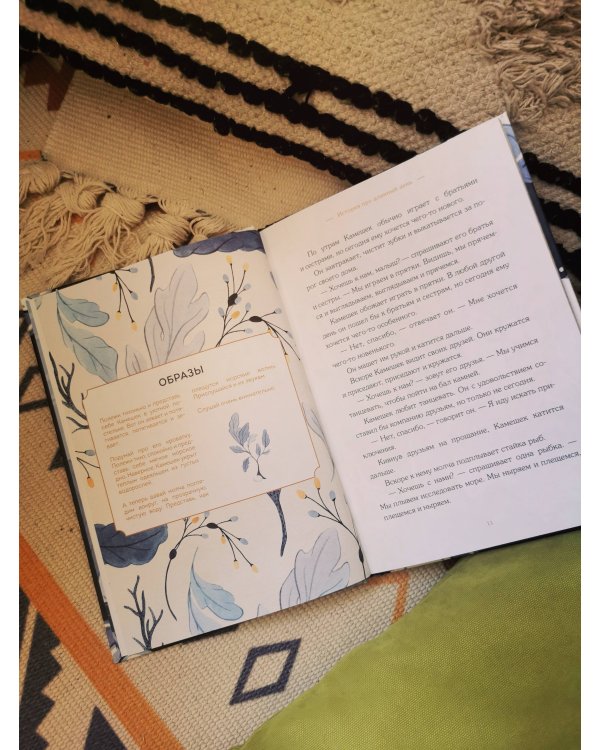 Сонные сказки. Успокаивающие истории для легкого засыпания