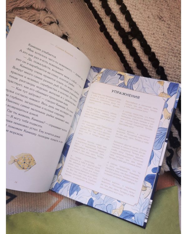 Сонные сказки. Успокаивающие истории для легкого засыпания