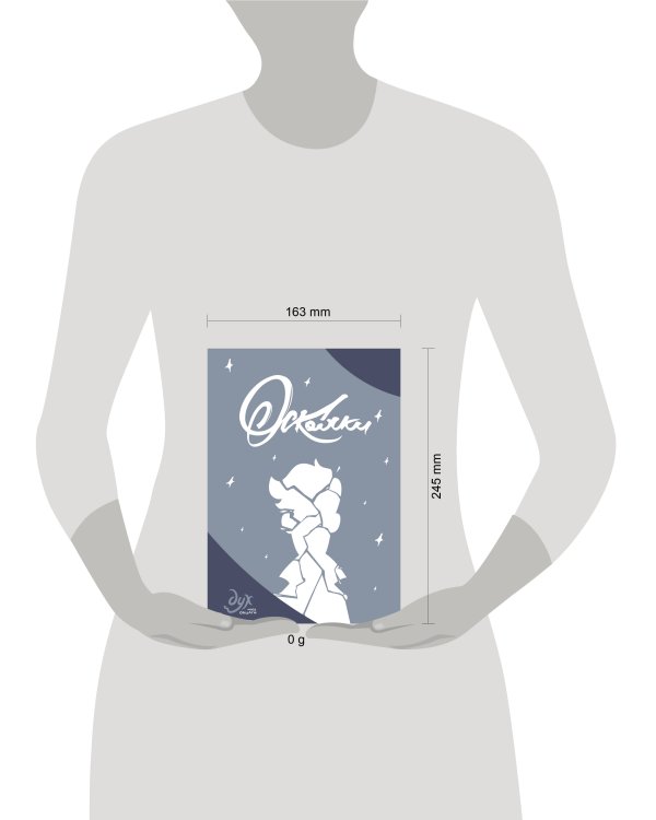 Дух моей общаги. Осколки