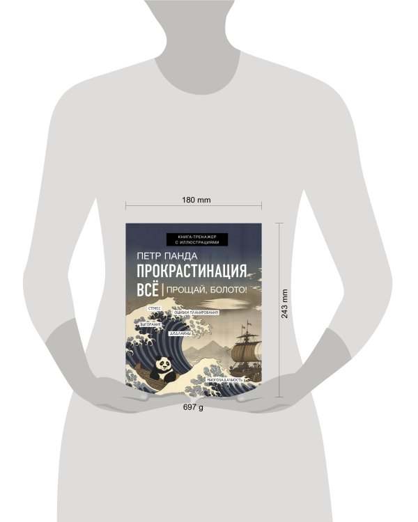 Прокрастинация всё. Прощай, болото!