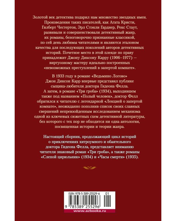 Слепой цирюльник