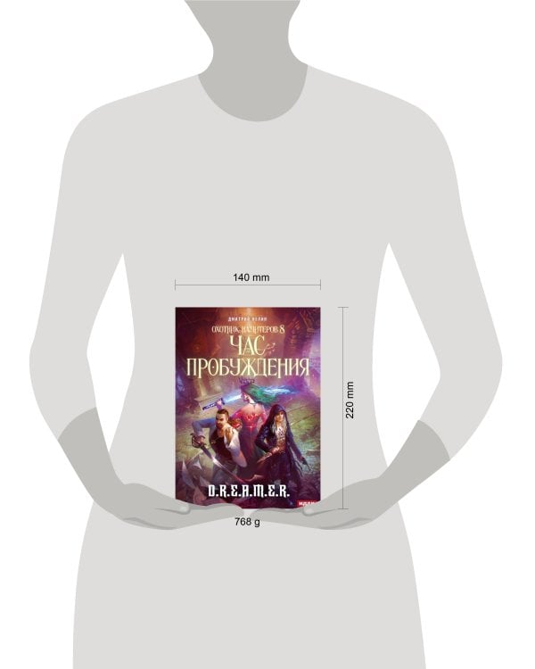 Охотник на читеров