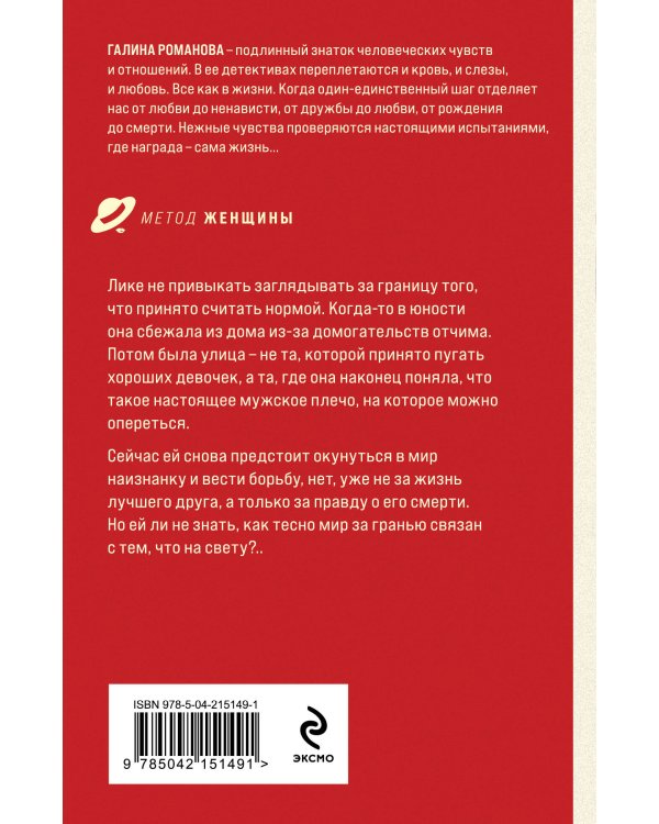 Встретимся в другой жизни