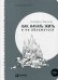 Как начать жить и не облажаться (обложка)