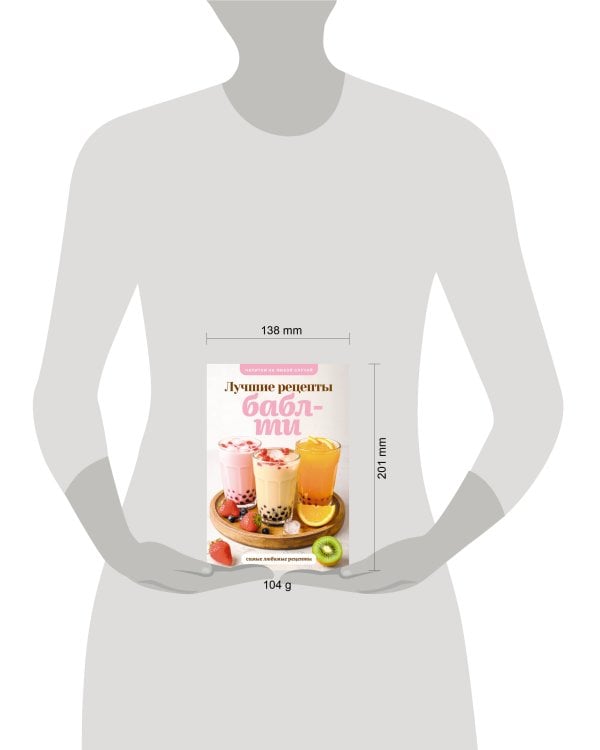 Бабл-ти. Лучшие рецепты