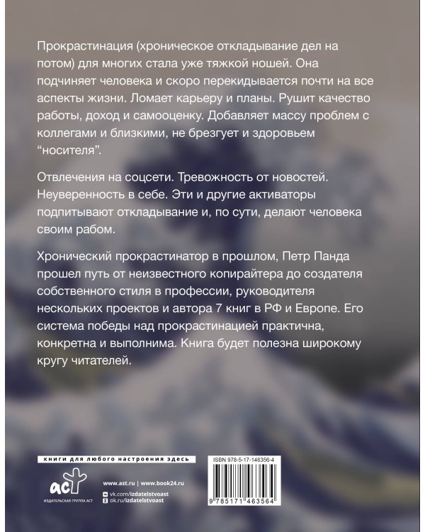 Прокрастинация всё. Прощай, болото!