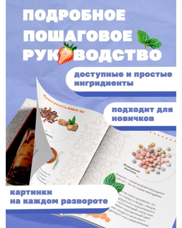 Бабл-ти. Лучшие рецепты