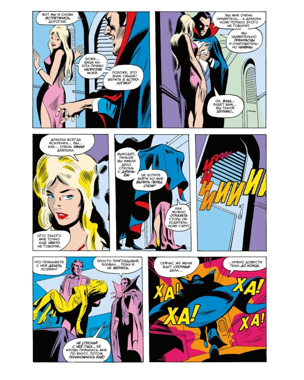 Гробница Дракулы #10. Первое появление Блэйда