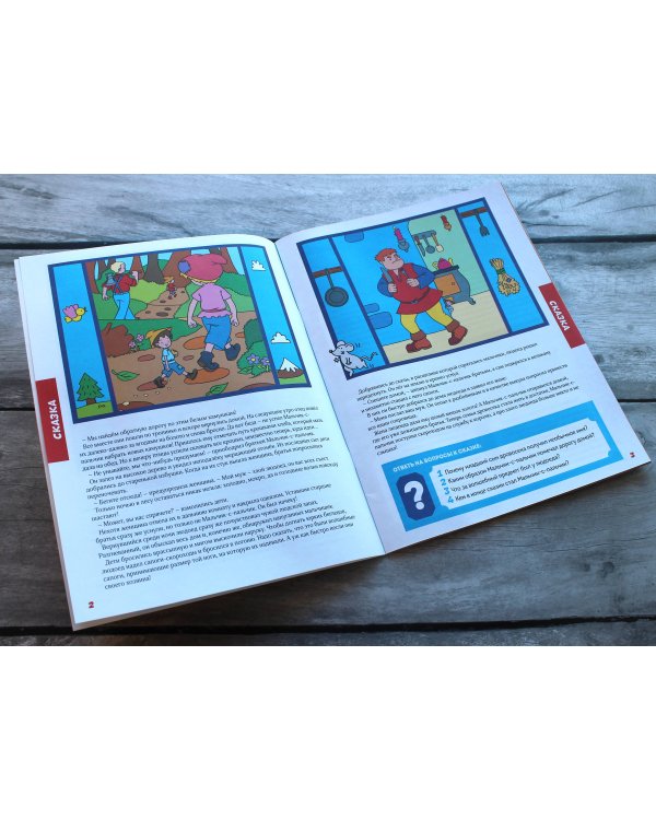 Техника (с наклейками и разрезными карточками)