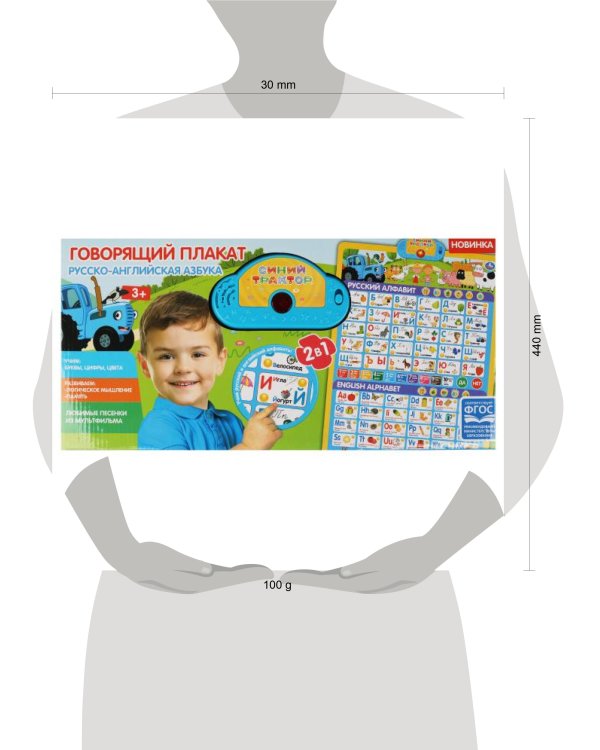 Односторонний плакат Синий ТРАКТОР 2в1. 300 песен, стихов, звуков. умка Умка в кор.48шт