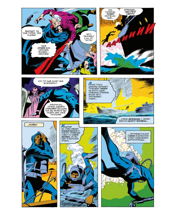 Гробница Дракулы #10. Первое появление Блэйда