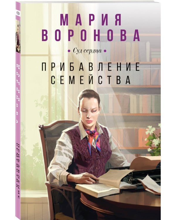 Прибавление семейства