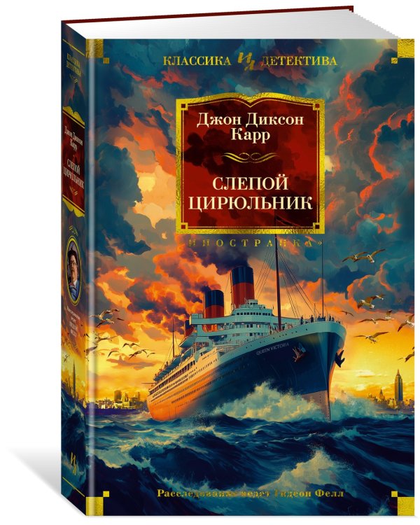 Слепой цирюльник