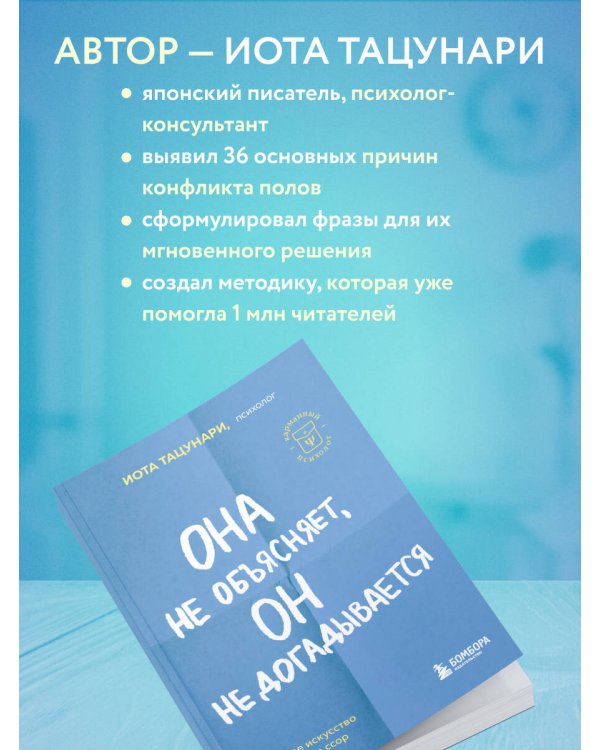 Она не объясняет, он не догадывается. Японское искусство диалога без ссор