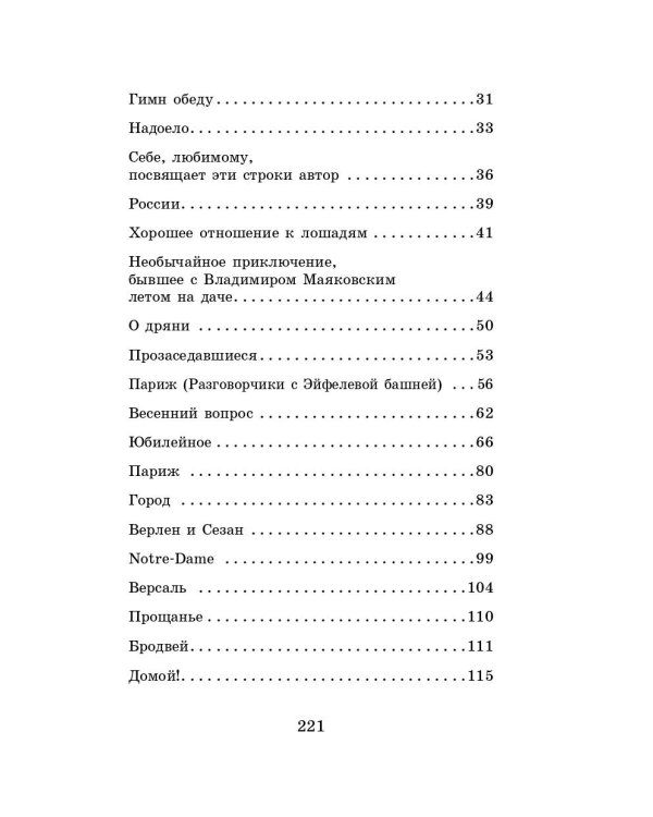 Стихотворения и поэмы