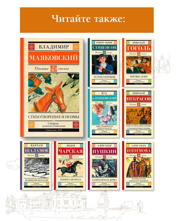 Стихотворения и поэмы