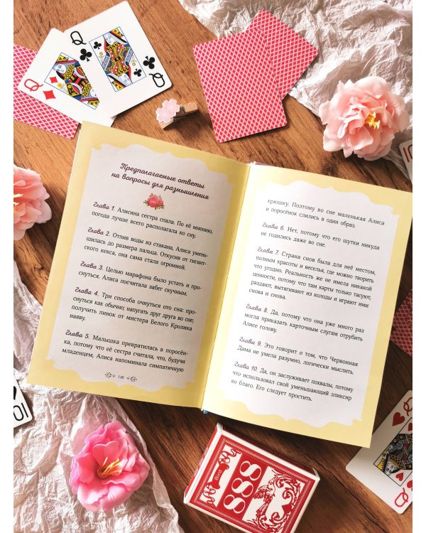 Алиса в стране снов. Однажды в сказке