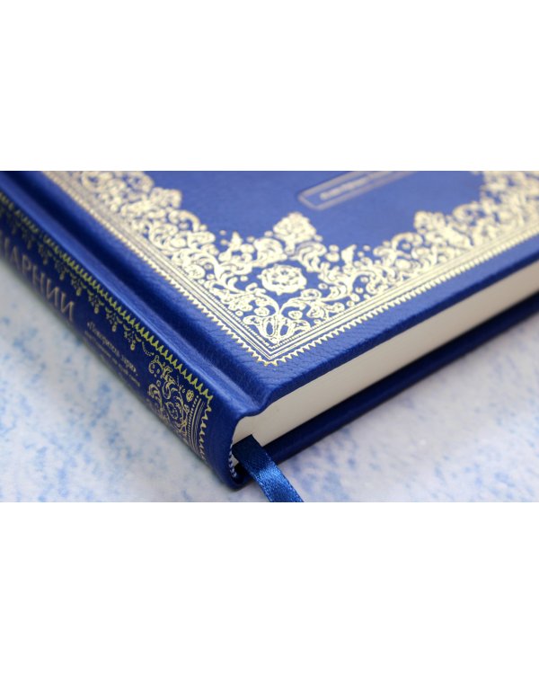 "Покоритель зари", или Плавание на край света