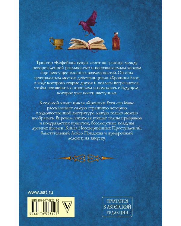 Дар Шаванахолы