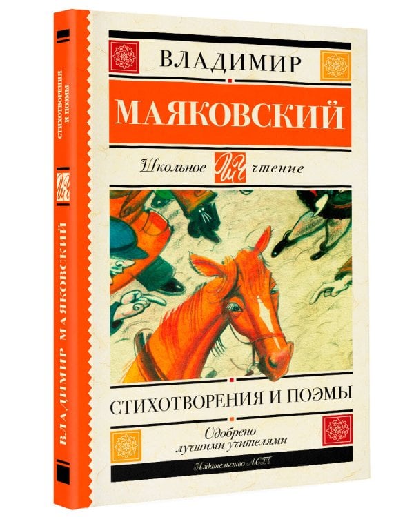 Стихотворения и поэмы