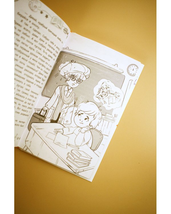 Детективы из 4 "А". Веселые зомби и чужие тайны