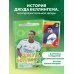 Джуд Беллингем. Путь чемпиона (с карточкой)