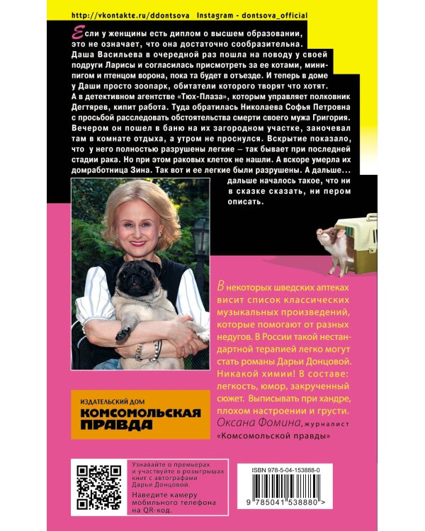 Аллергия на кота Базилио