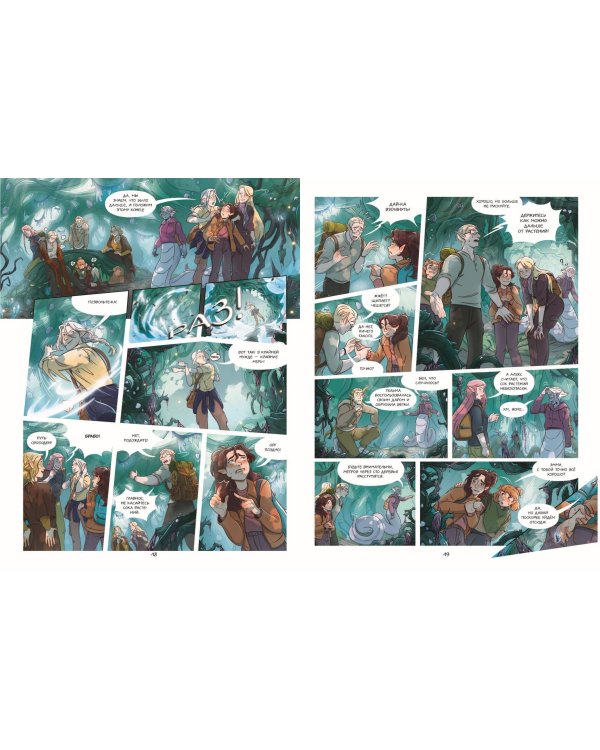 Эмми и последние эльфы. Том 2: Возвращение королевства