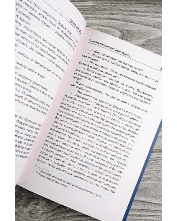 Рождественские каникулы