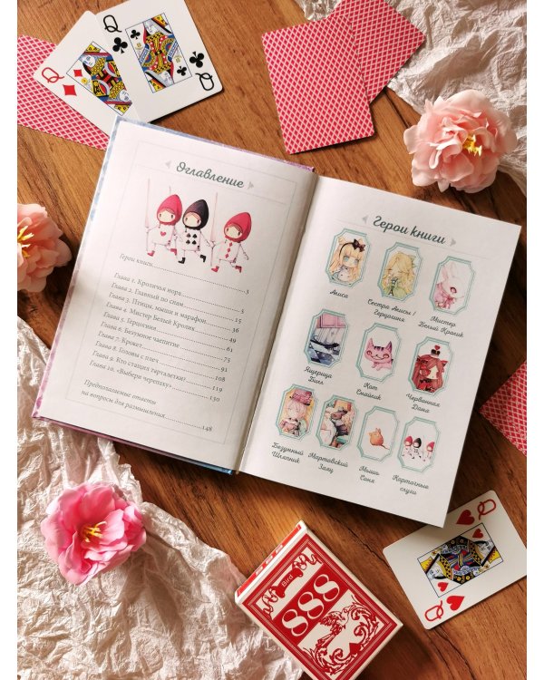 Алиса в стране снов. Однажды в сказке