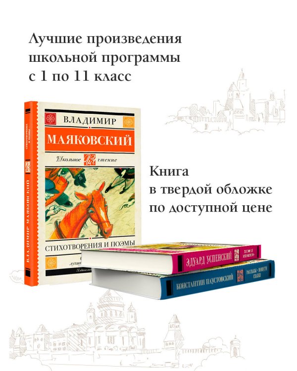 Стихотворения и поэмы