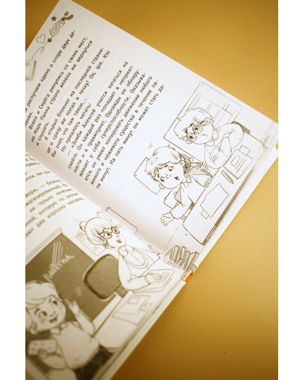 Детективы из 4 "А". Веселые зомби и чужие тайны