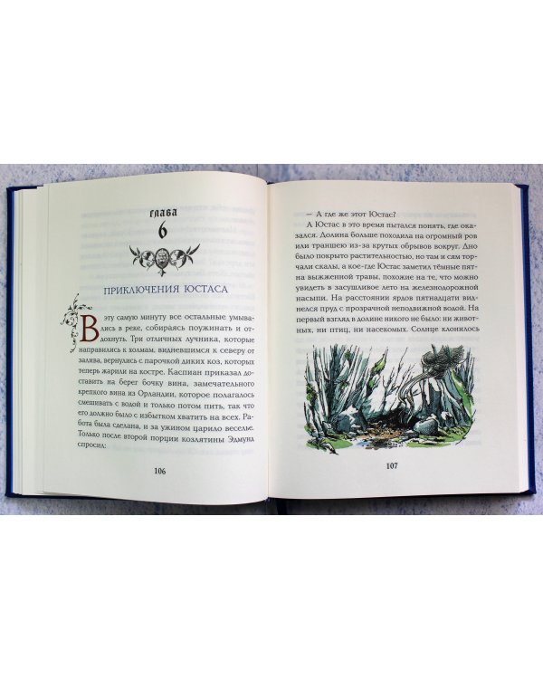 "Покоритель зари", или Плавание на край света