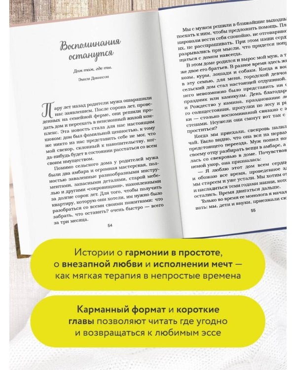 Куриный бульон для души. Самое важное (карманный формат)