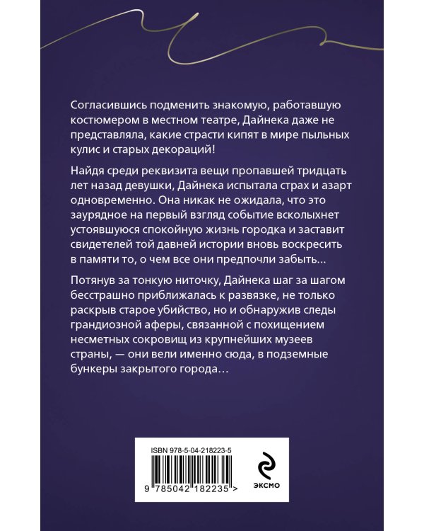 Кольцо с тремя амурами