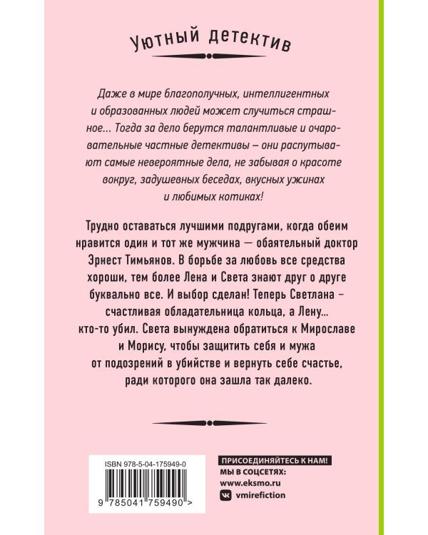 Шипы близкой дружбы