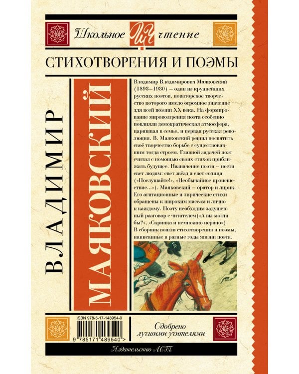 Стихотворения и поэмы