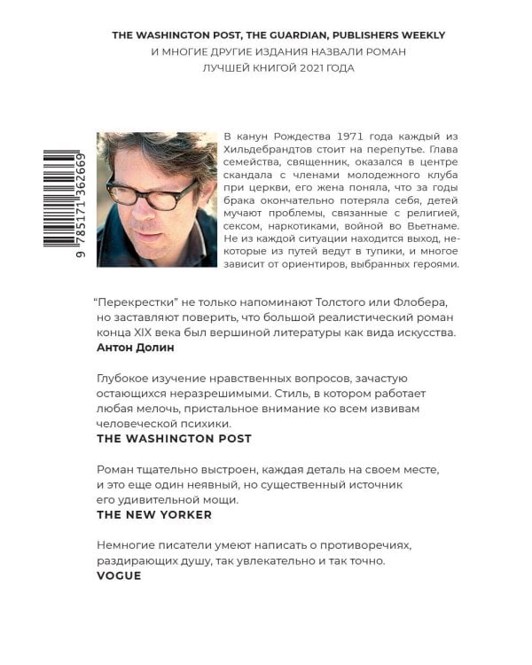 Перекрестки