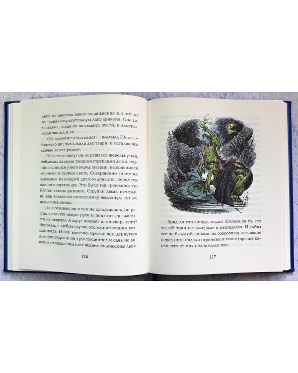 "Покоритель зари", или Плавание на край света