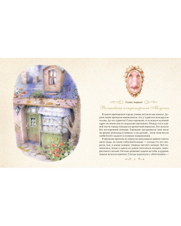 Рождественская сказка