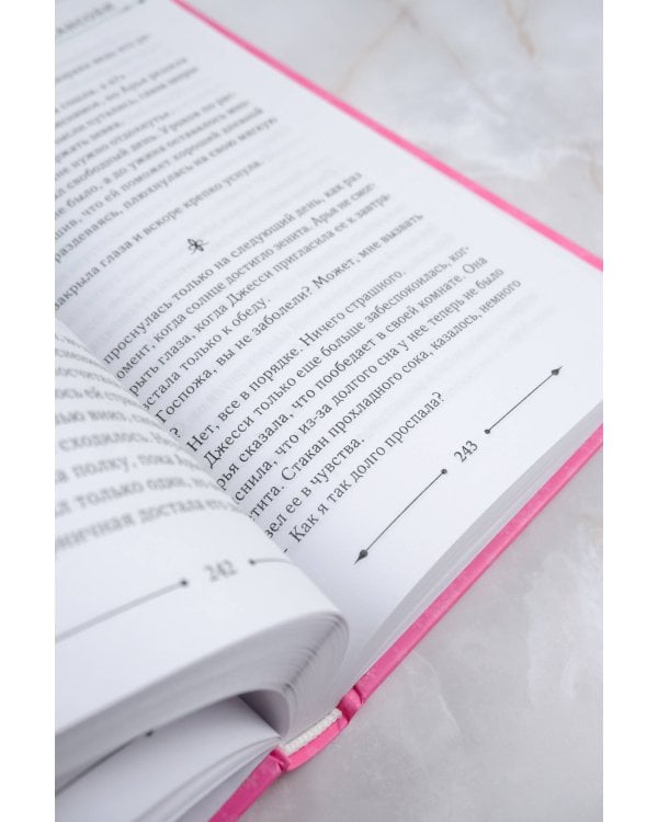 Злодейка, перевернувшая песочные часы. Книга 1 (новелла)