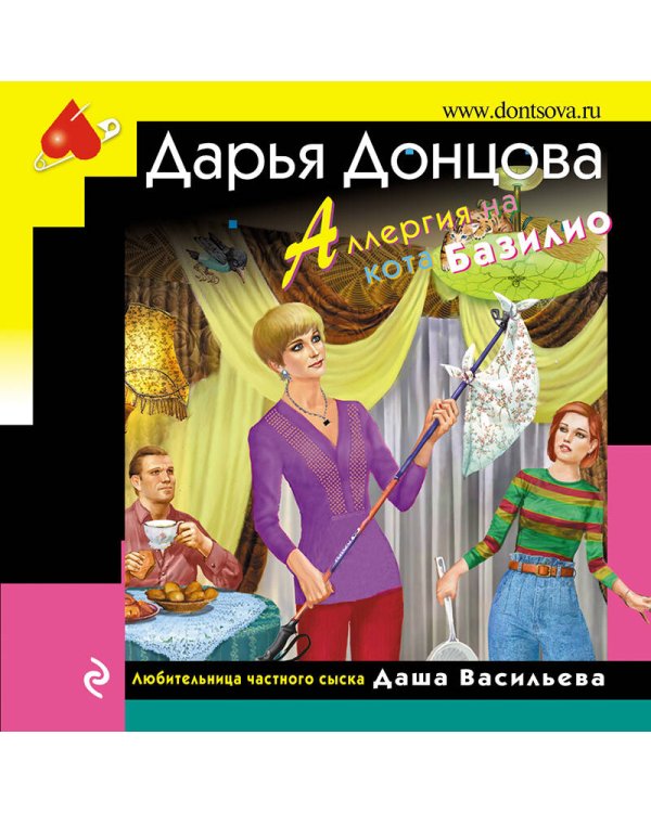 Аллергия на кота Базилио