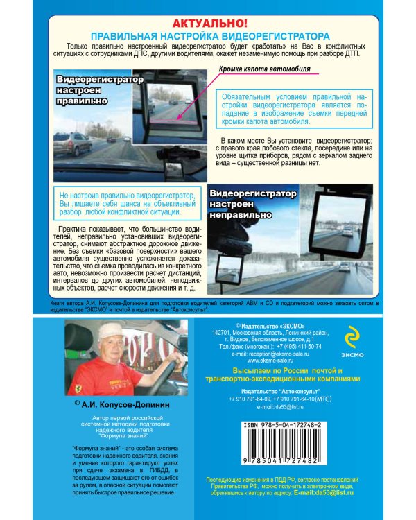 Правила дорожного движения 2023. Официальный текст с комментариями и иллюстрациями