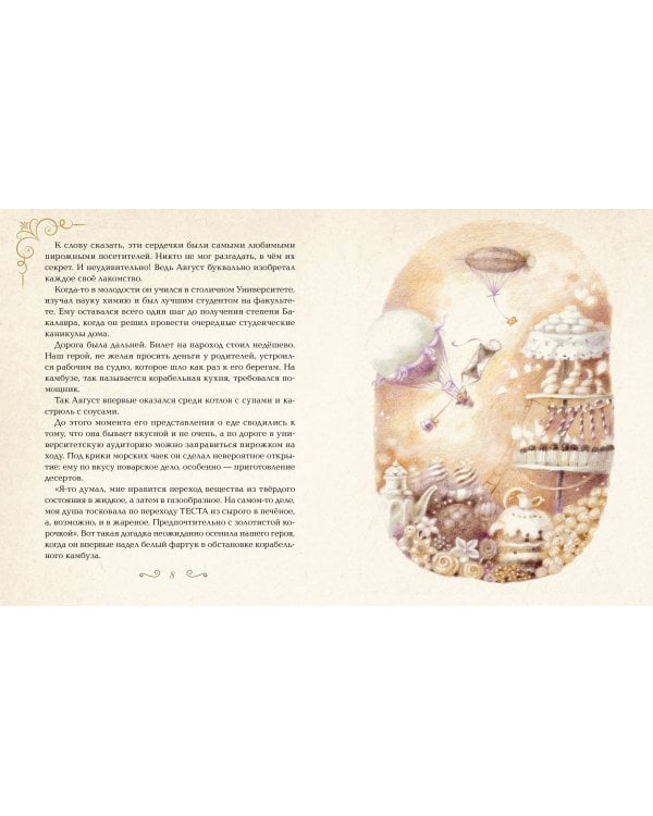 Рождественская сказка