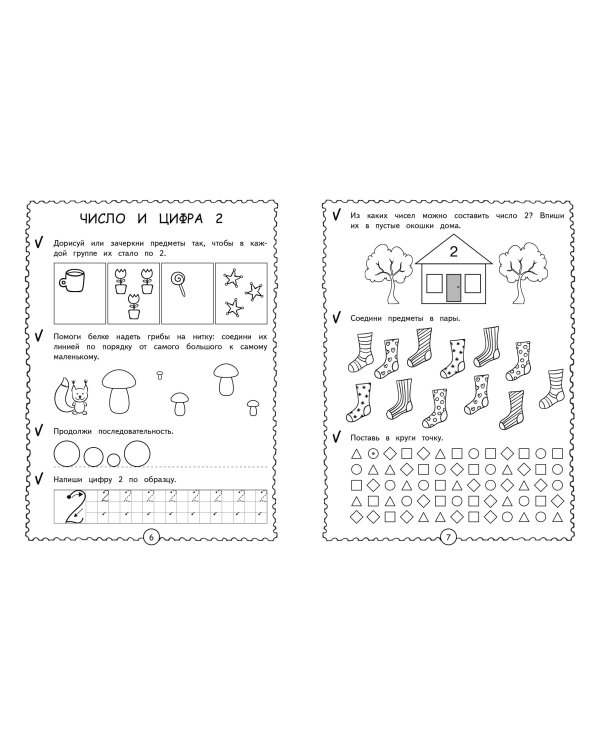 Развиваем математические способности